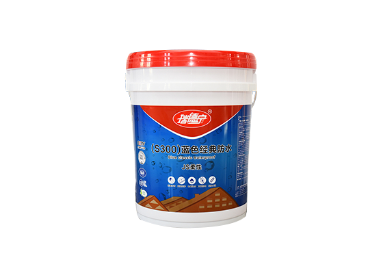 s300藍(lán)色經(jīng)典防水